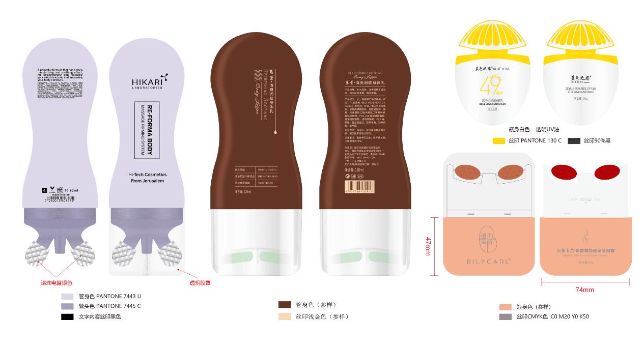 cosmetic tube packaging