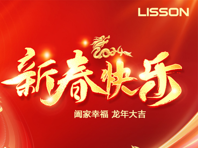 Celebrating the Year of the Dragon: Lisson Packaging Team Wishes You a Happy New Year!