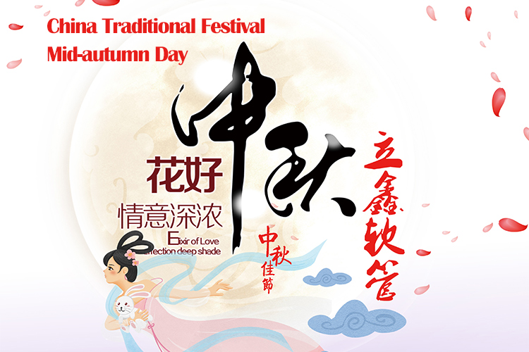 China Traditional Festival---Mid-autumn Day
