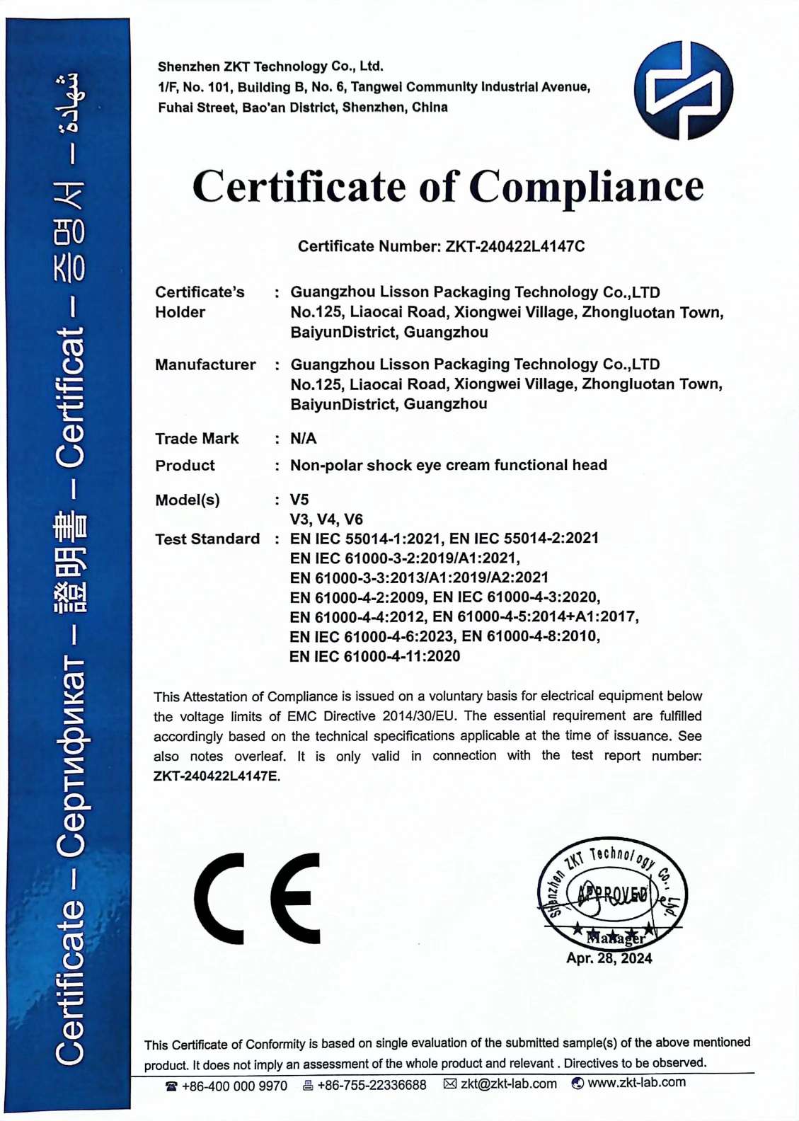 5TH GENERATION WUJI ELECTRONIC PRODUCTS CE CERTIFICATION